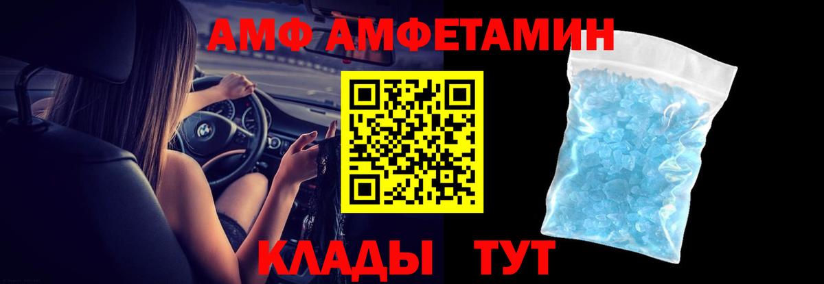 АМФ  АМФ Premium  Вход с VPN  Орехово-Зуево 