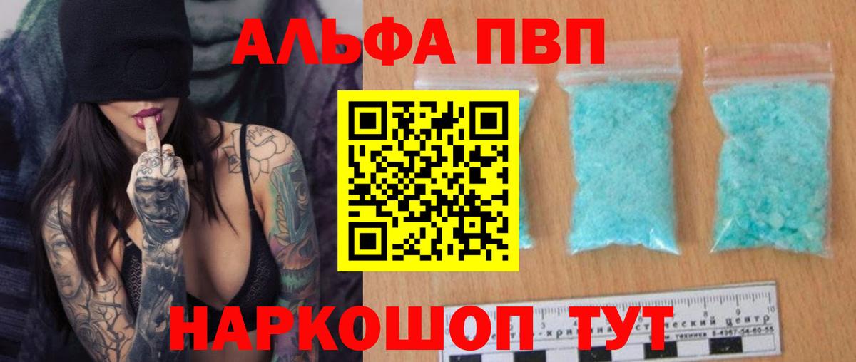 А ПВП VHQ Орехово-Зуево