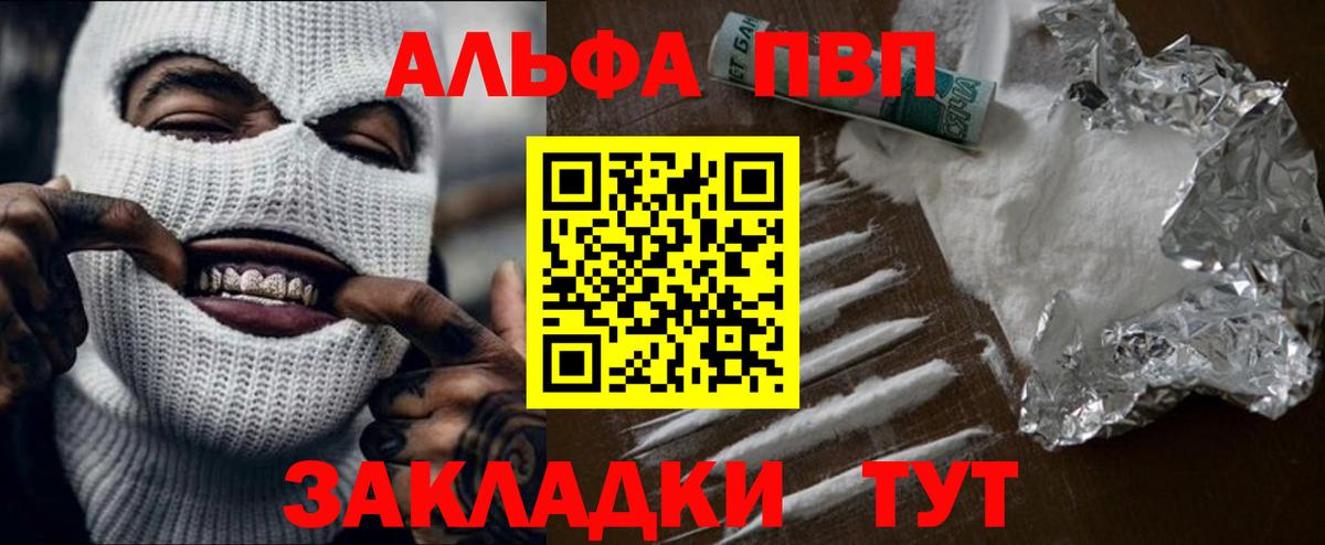 APVP Crystall  Альфа ПВП СК КРИС  Вход с VPN  цены   Орехово-Зуево  Alpha PVP VHQ 