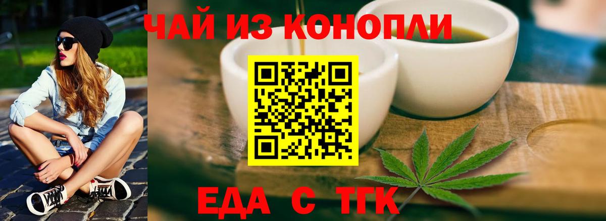 Canna-Cookies марихуана  Вход с VPN  Орехово-Зуево 