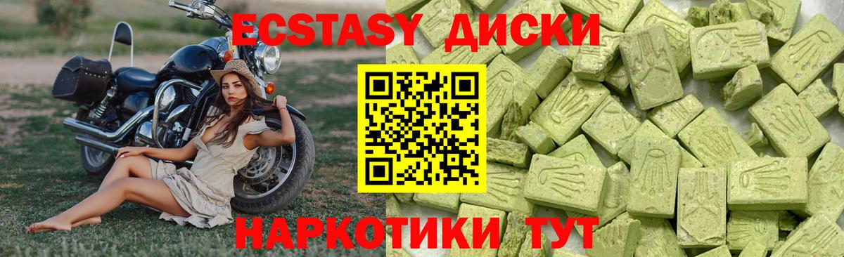 ЭКСТАЗИ 300 mg Орехово-Зуево