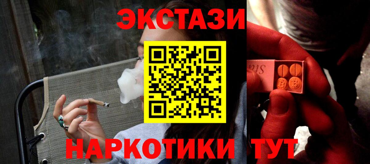 Экстази 280мг  Ecstasy Philipp Plein  Орехово-Зуево  ЭКСТАЗИ  Вход с VPN 