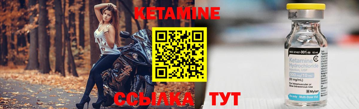 Орехово-Зуево  Кетамин VHQ  Вход с VPN 
