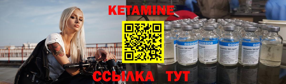 КЕТАМИН ketamine Орехово-Зуево