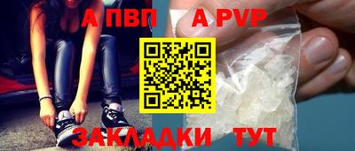 a pvp Бердск