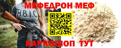 стаф Белореченск
