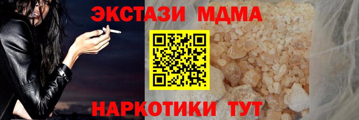 MDMA Molly  Вход с VPN  MDMA молли  MDMA  Орехово-Зуево 