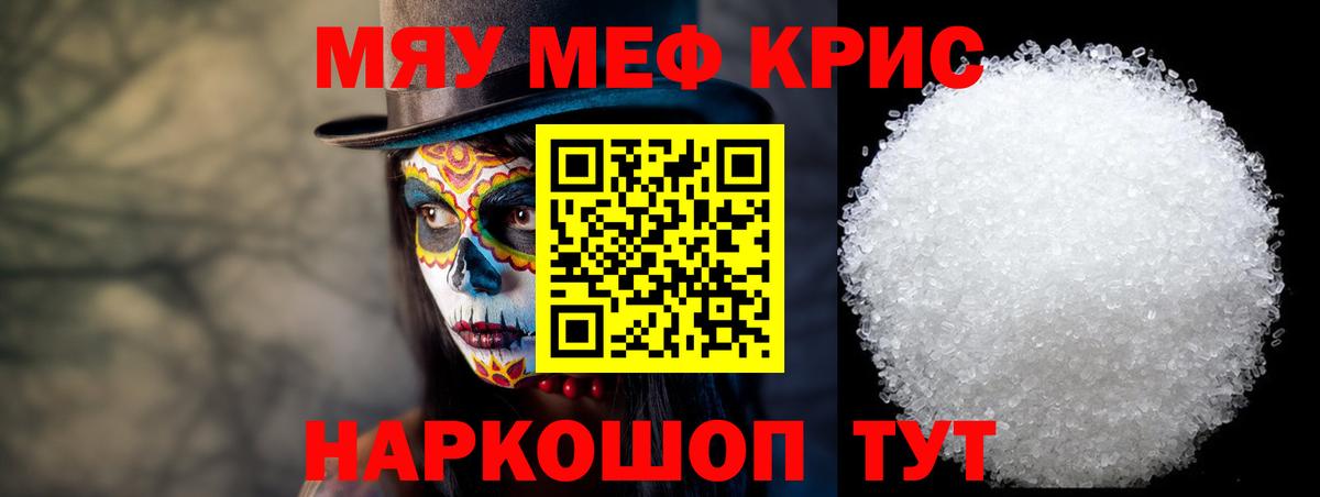 Меф Орехово-Зуево