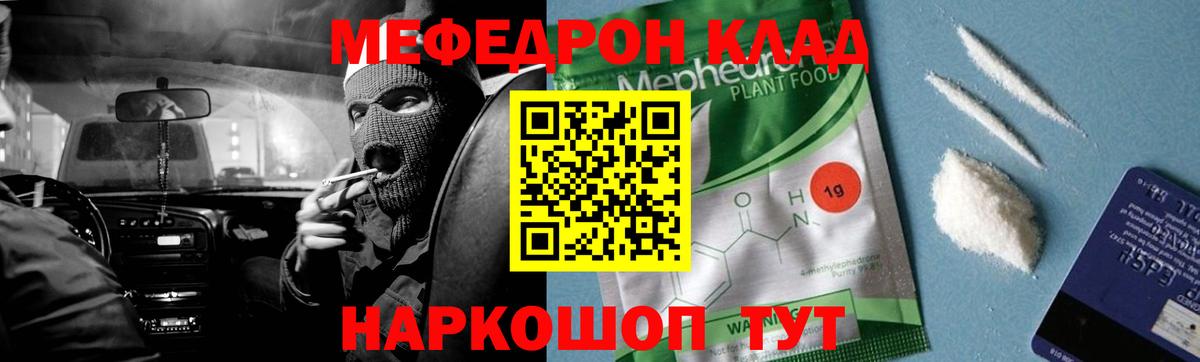Орехово-Зуево  МЯУ-МЯУ mephedrone  Вход с VPN  МЕФ  Мефедрон 4 MMC 