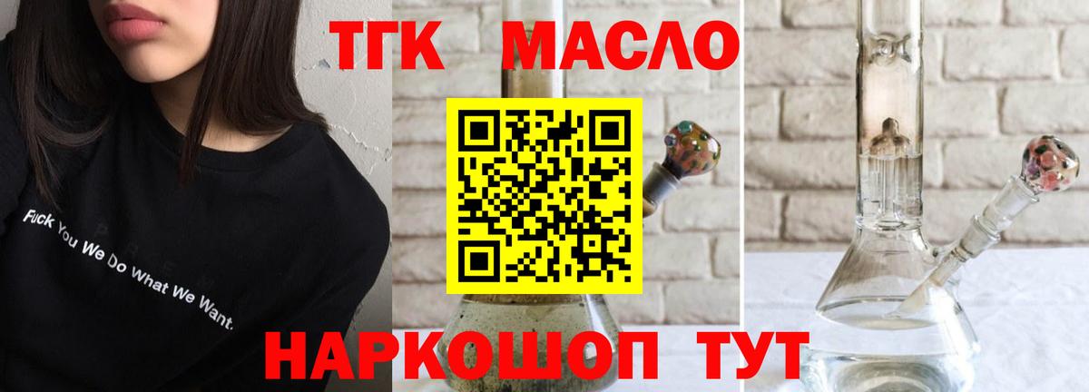 ТГК вейп с тгк Орехово-Зуево