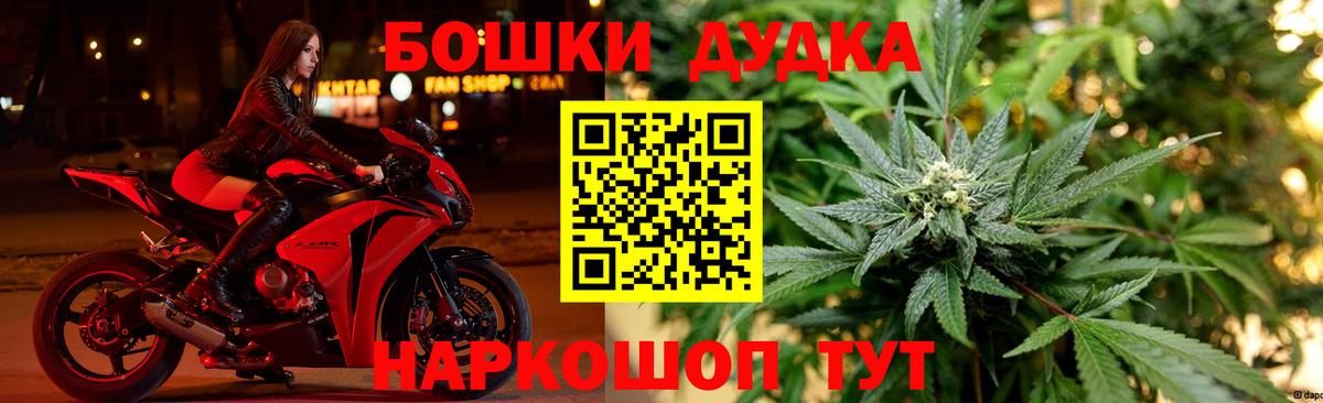 Орехово-Зуево  Бошки марихуана сатива  Марихуана Ganja  Вход с VPN  Каннабис OG Kush  МАРИХУАНА White Widow 